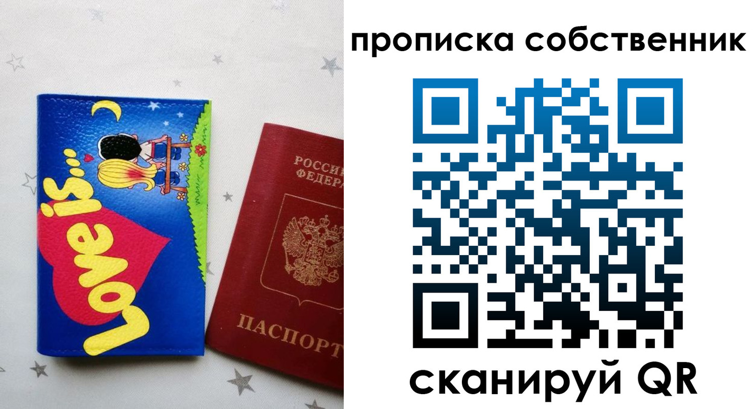 регистрация для дет. сада в Шарыпово