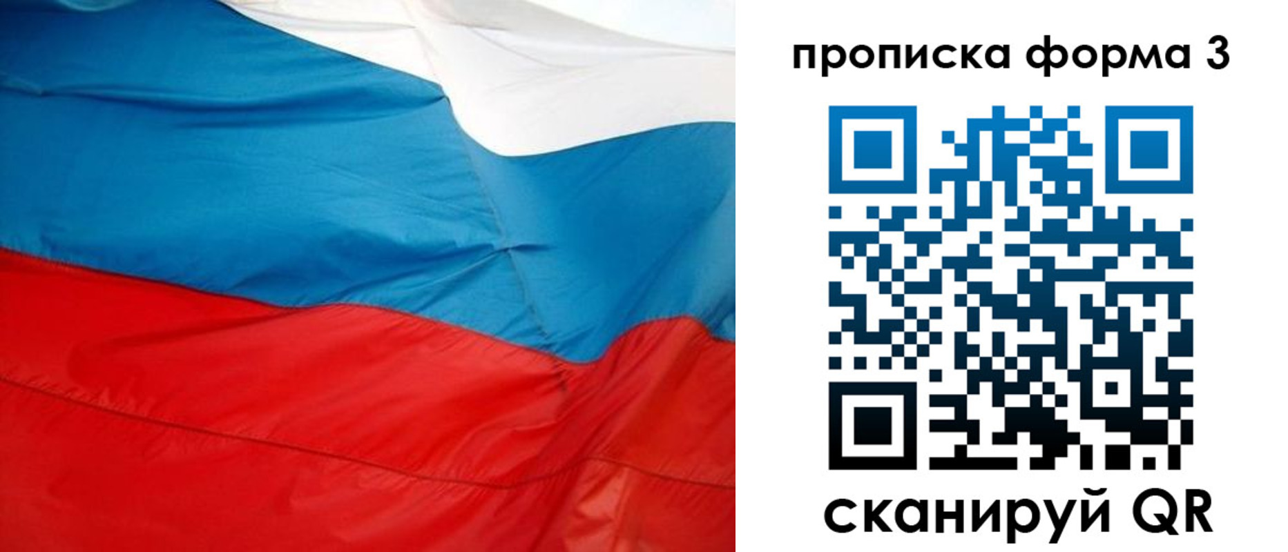 временная прописка в Шарыпово