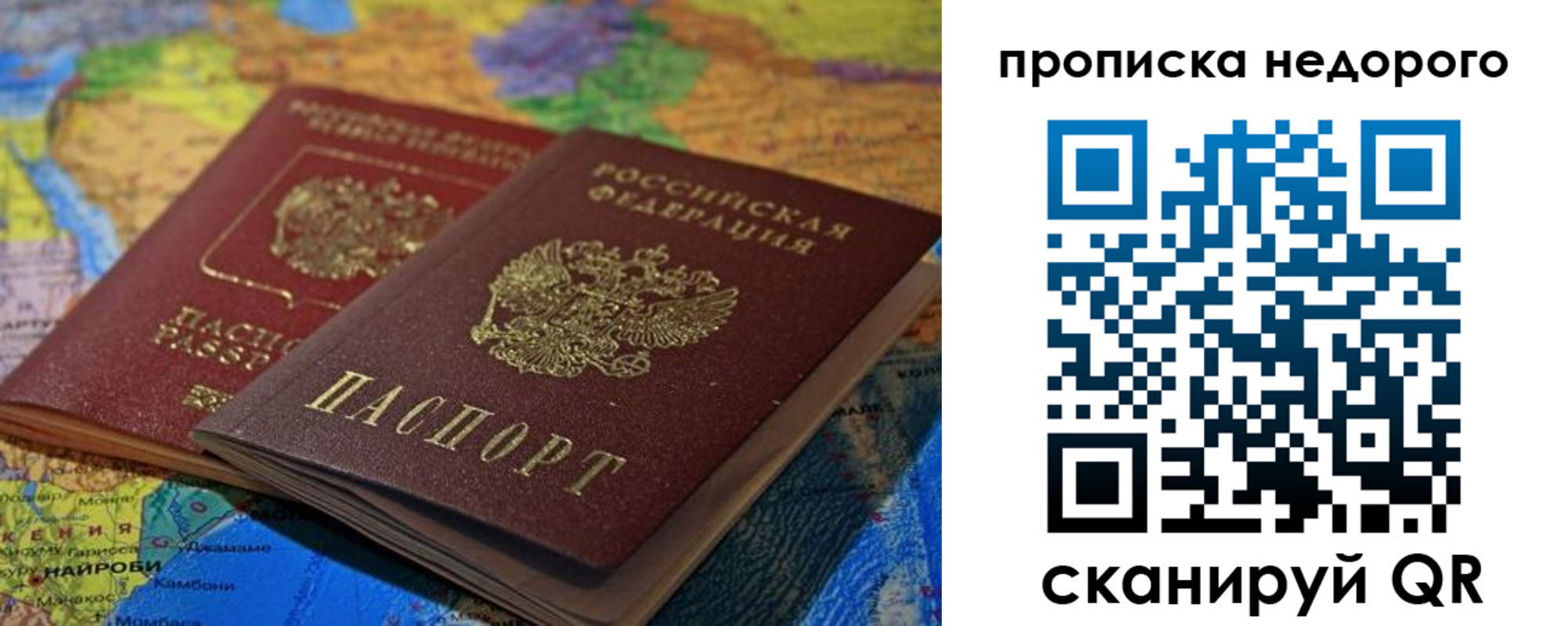 прописка 2025 в Шарыпово