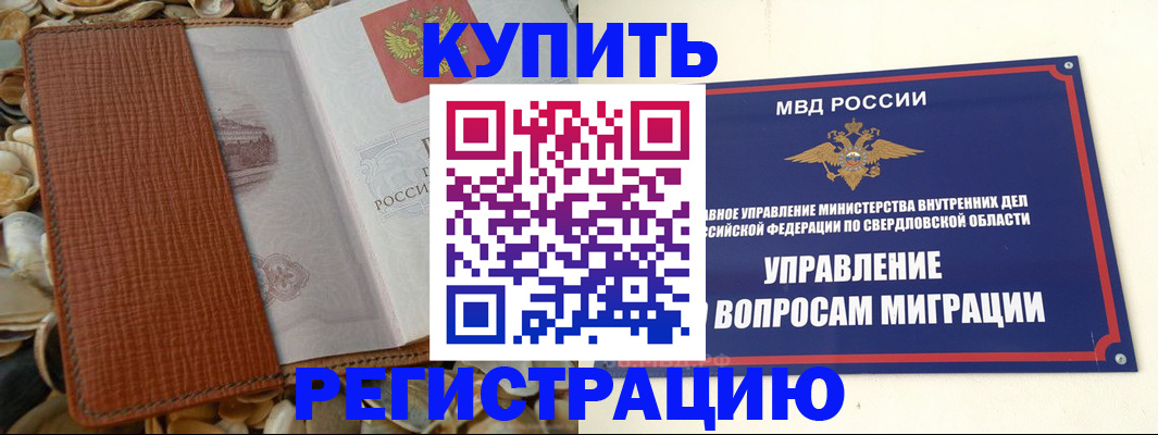 временная регистрация надежно в Шарыпово