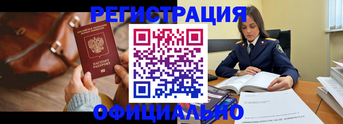 где прописаться в Шарыпово