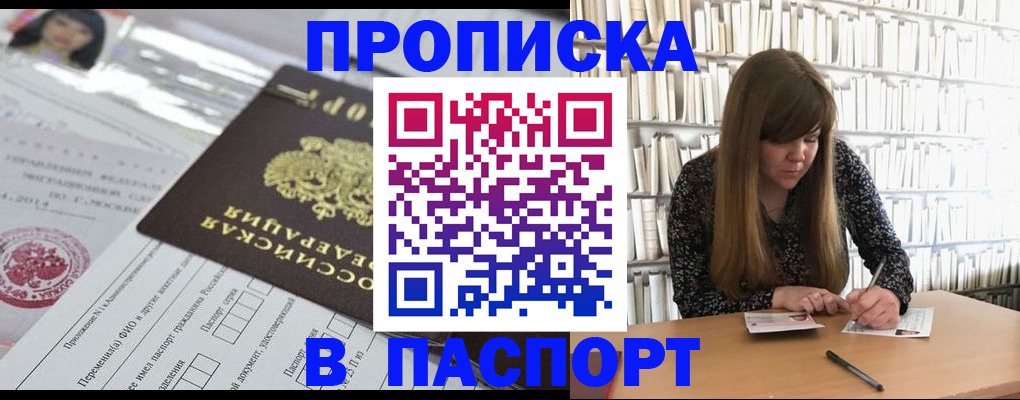 регистрация для дет. сада в Шарыпово