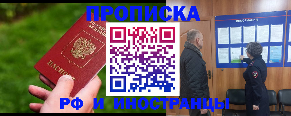 миграционный учет в Шарыпово